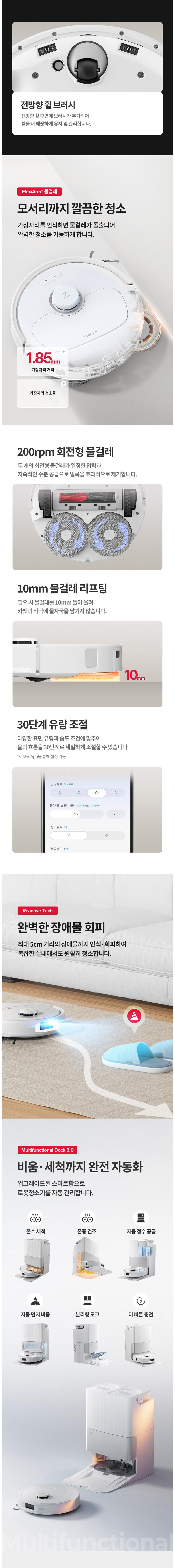 Qrevo C PRO 상세 002.jpg